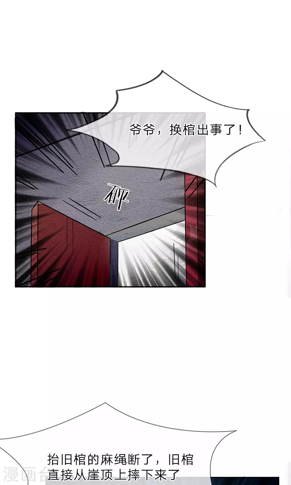 第8话 不肯放过&hellip;&hellip;-第9话