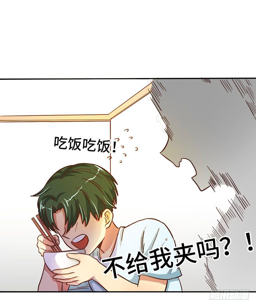 11.共进晚餐-第11话