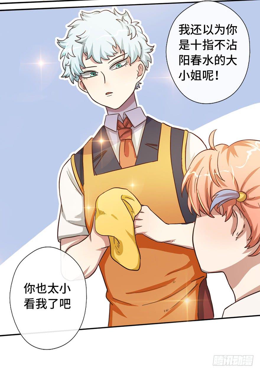 11.共进晚餐-第11话