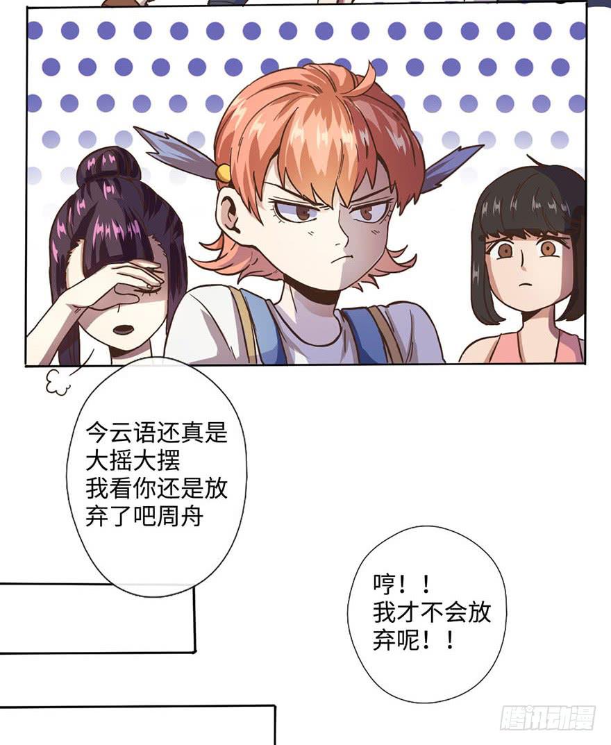 3.夕阳下的对决(1/2)-第3话