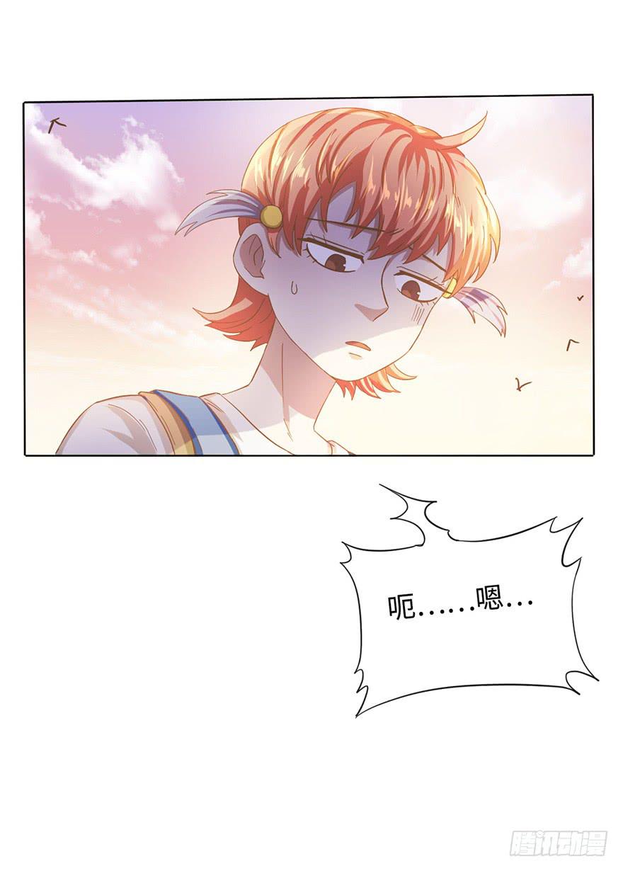 5.对我负责-第5话