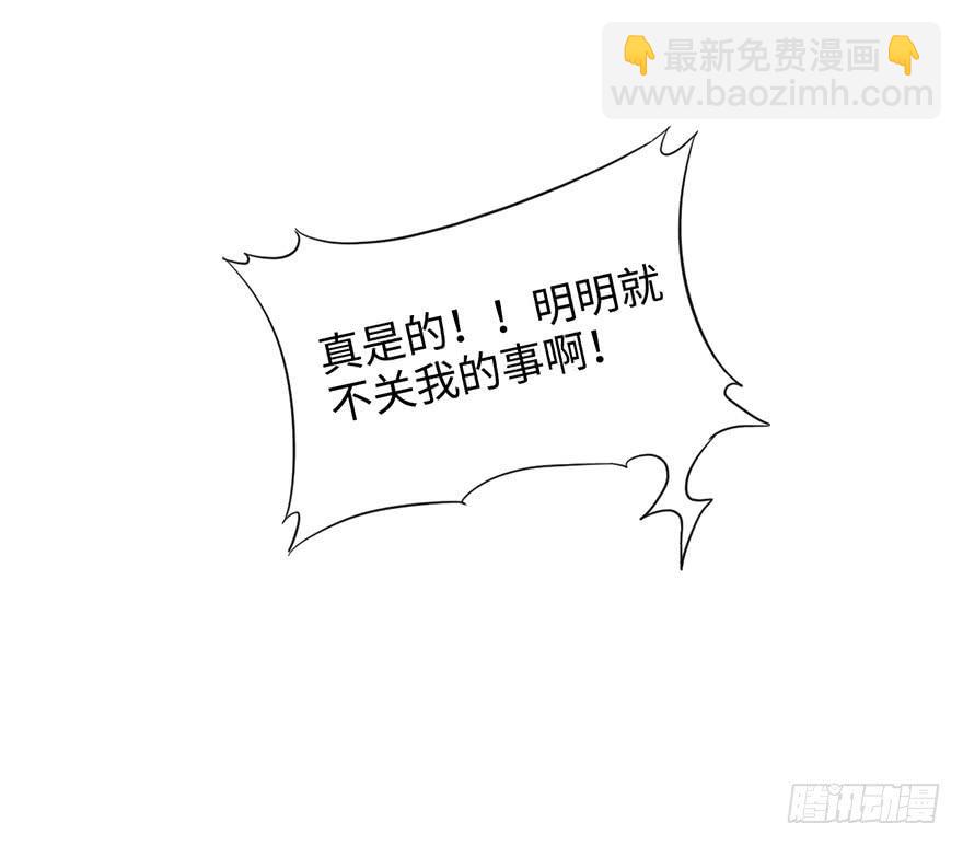 5.对我负责-第5话