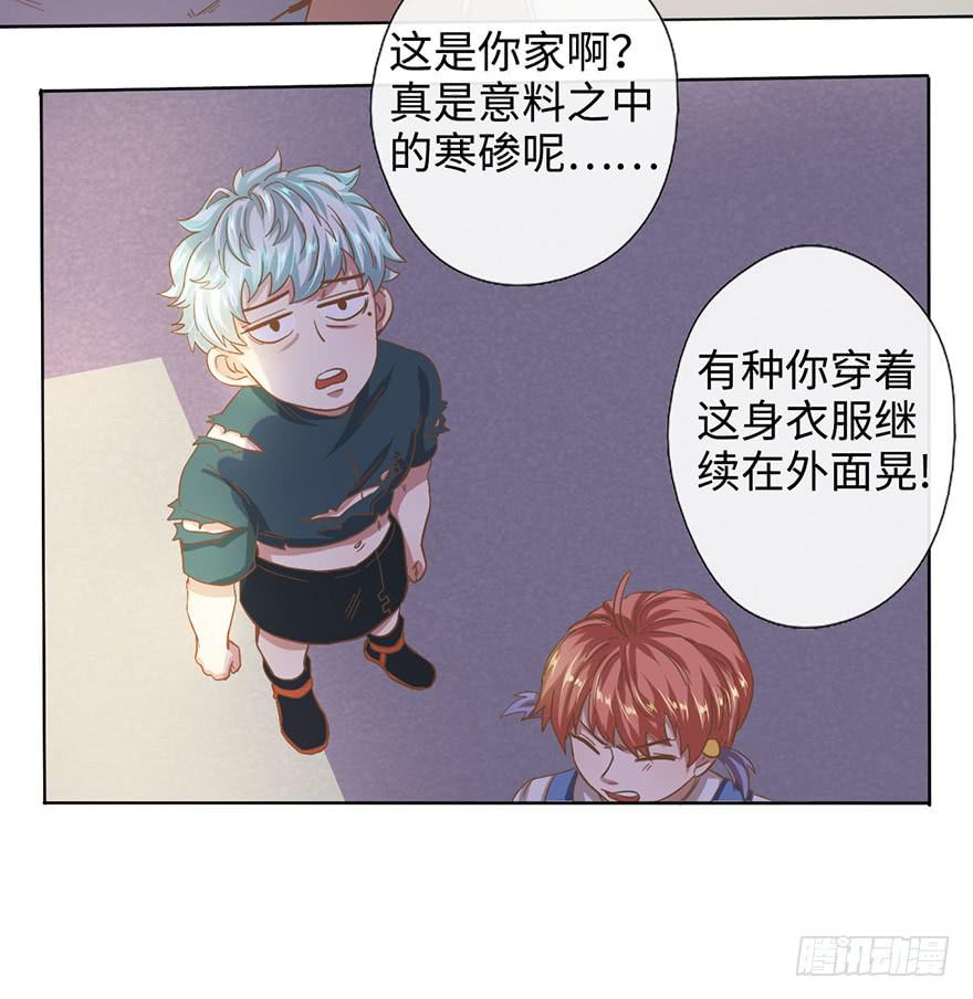 5.对我负责-第5话