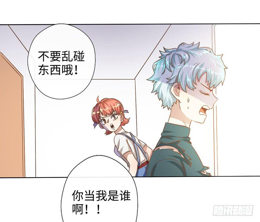 5.对我负责-第5话