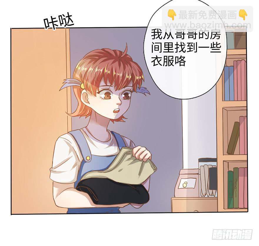 5.对我负责-第5话