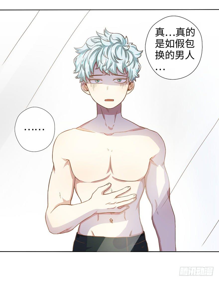 5.对我负责-第5话