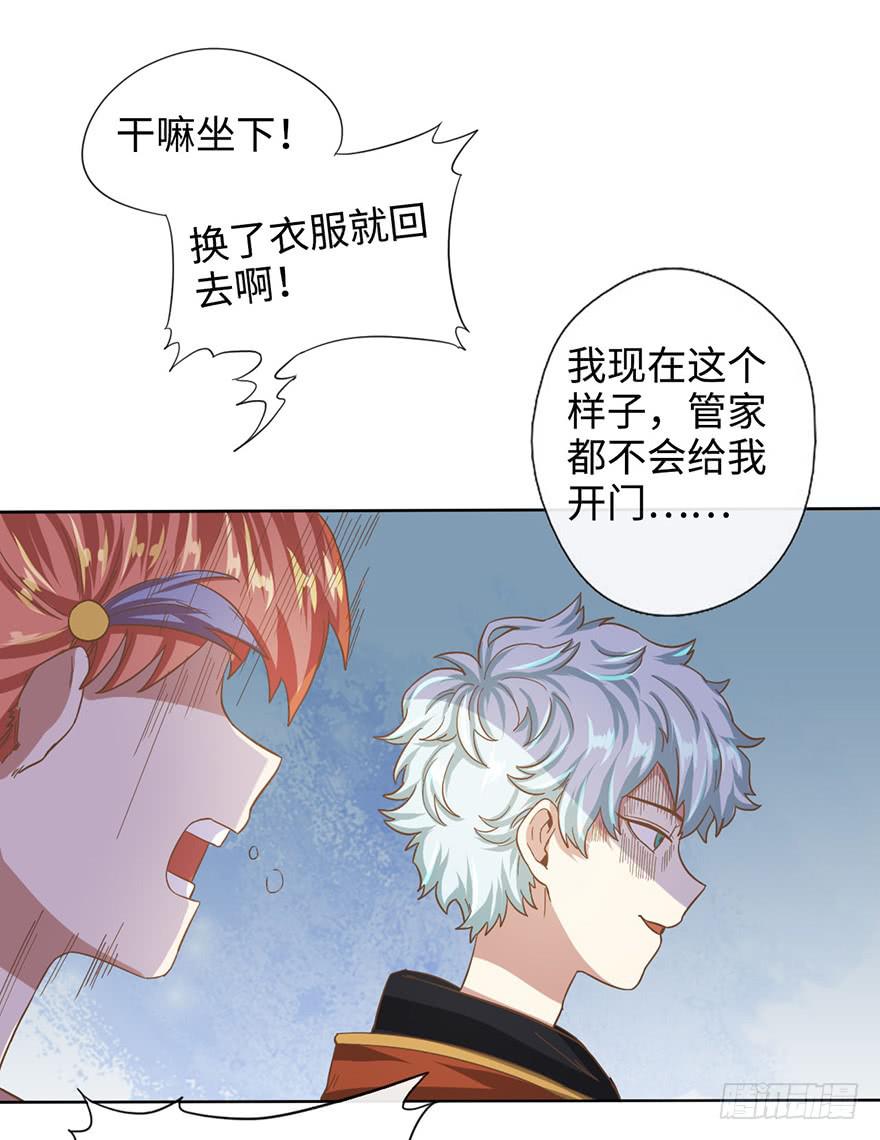 5.对我负责-第5话