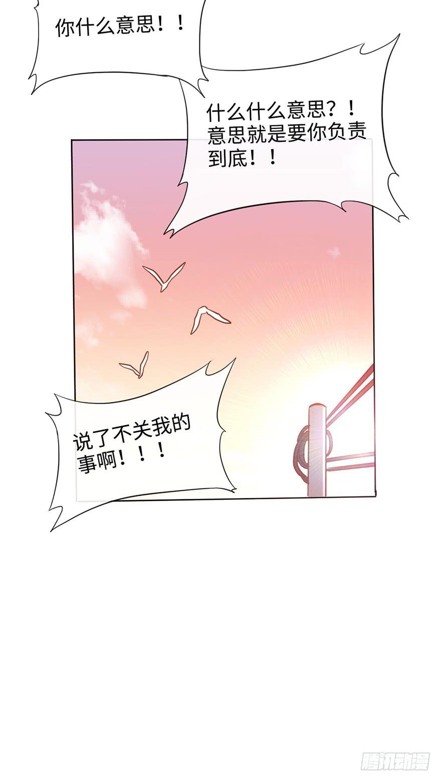 5.对我负责-第5话