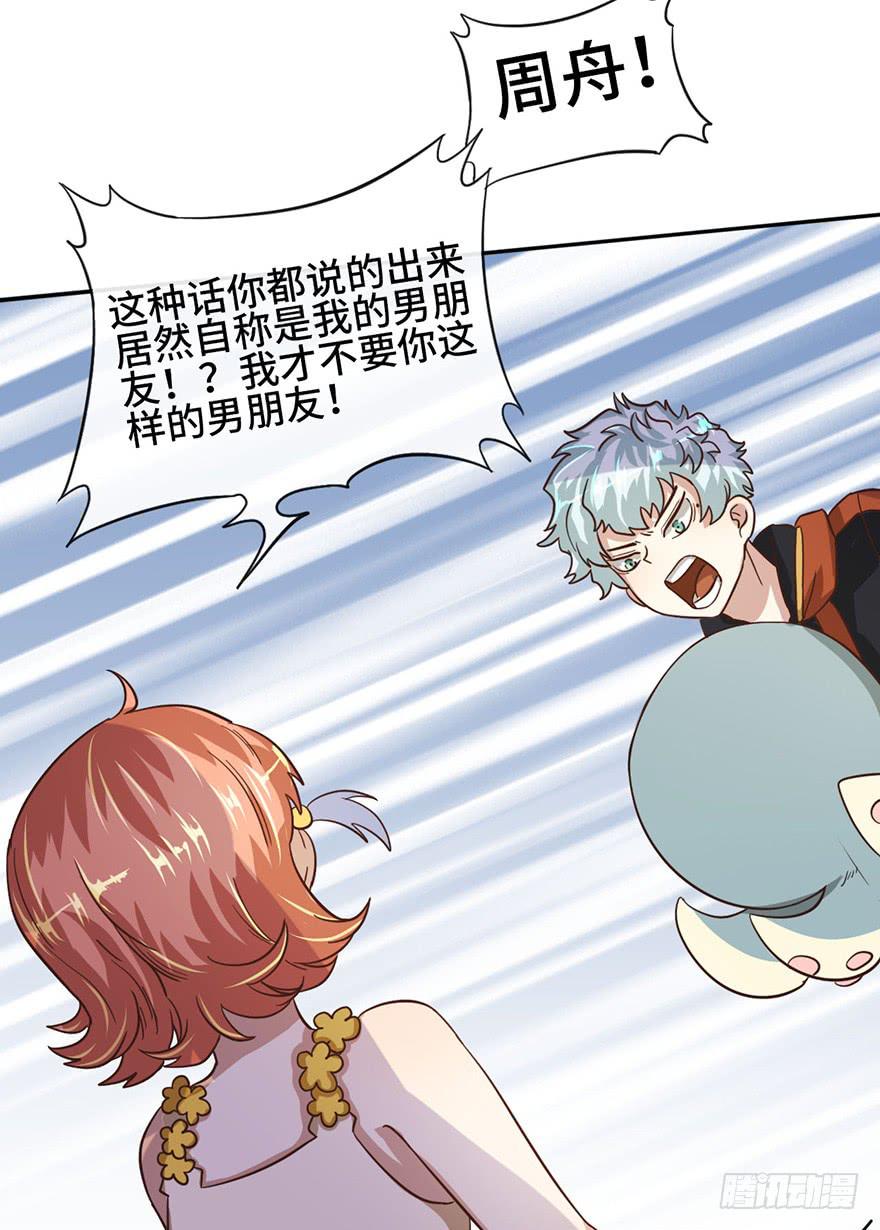 7.转学生(1/2)-第7话