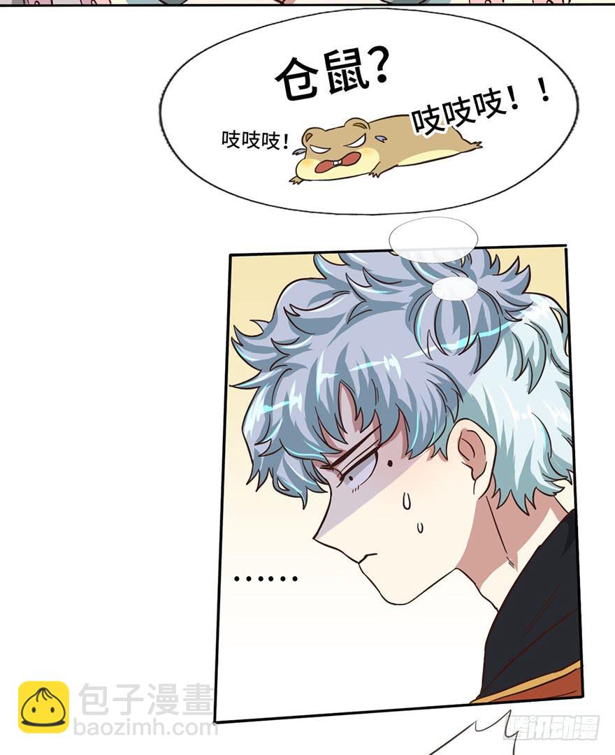 7.转学生(1/2)-第7话