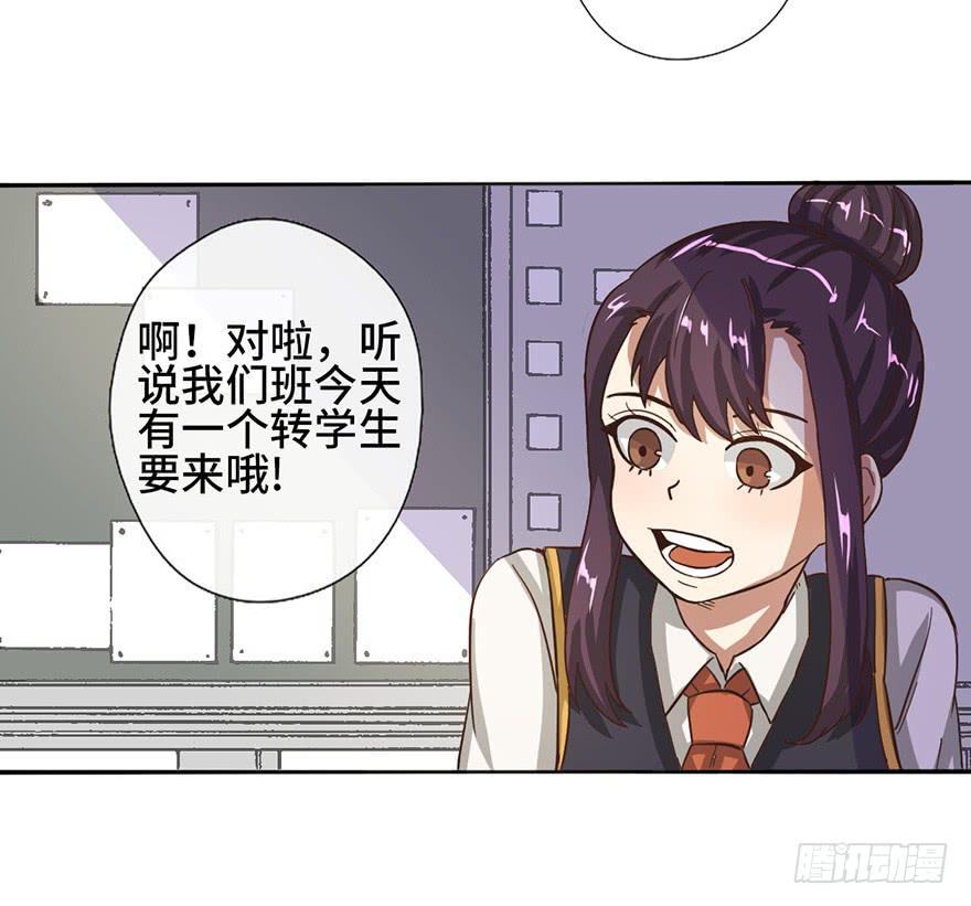 7.转学生(1/2)-第7话