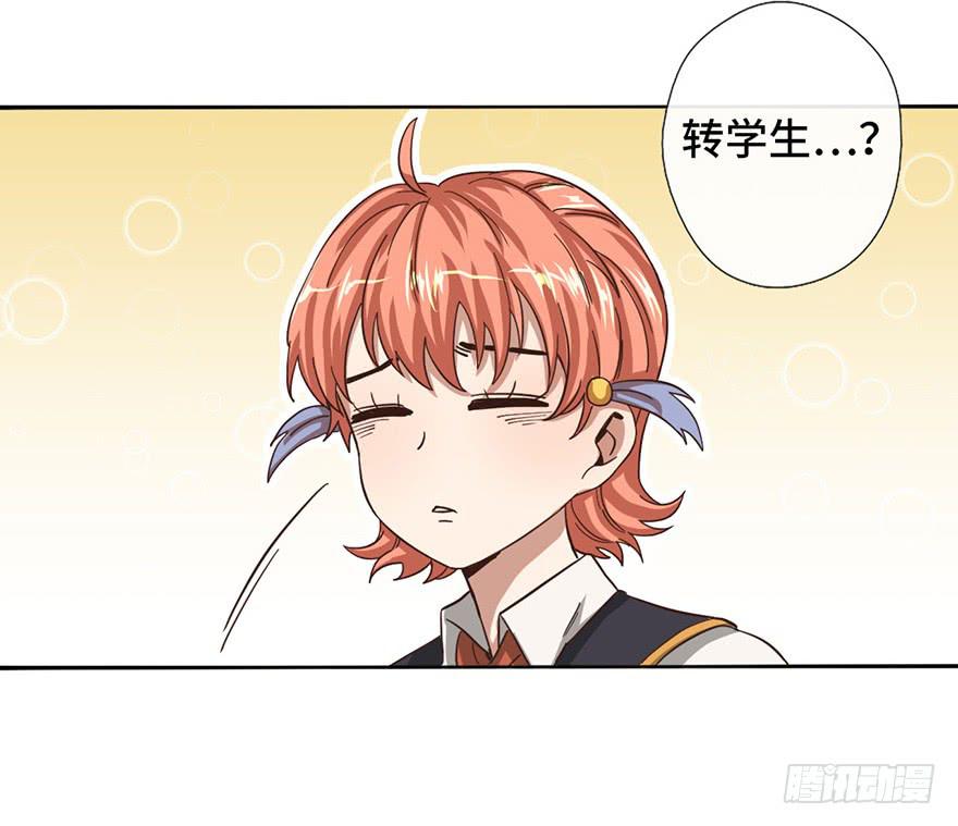 7.转学生(1/2)-第7话