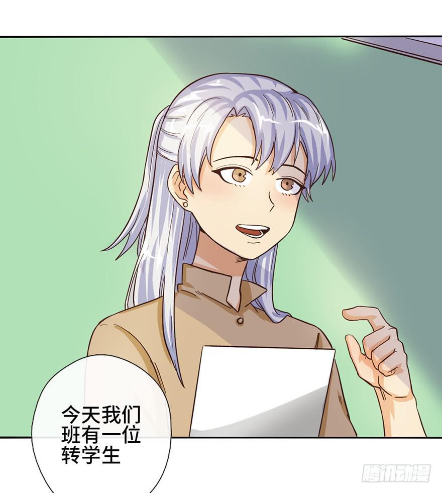 7.转学生(1/2)-第7话
