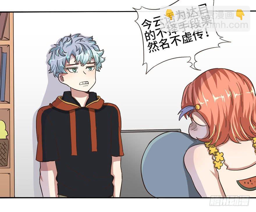 7.转学生(1/2)-第7话