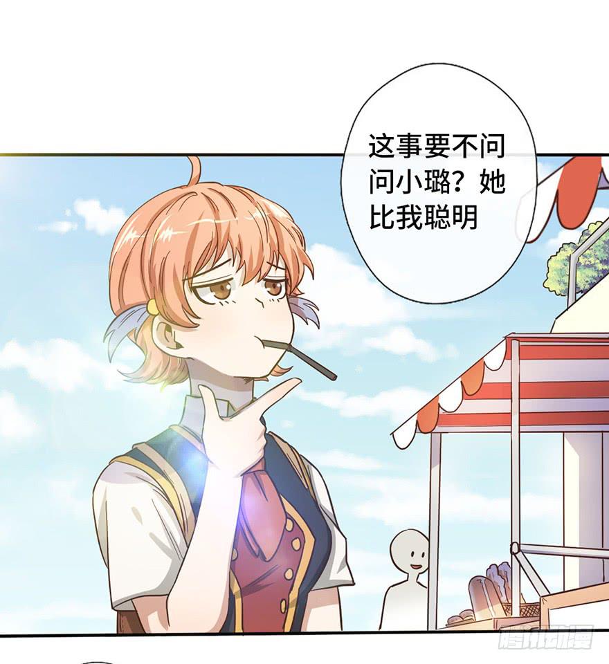 9.海边的倾述-第9话