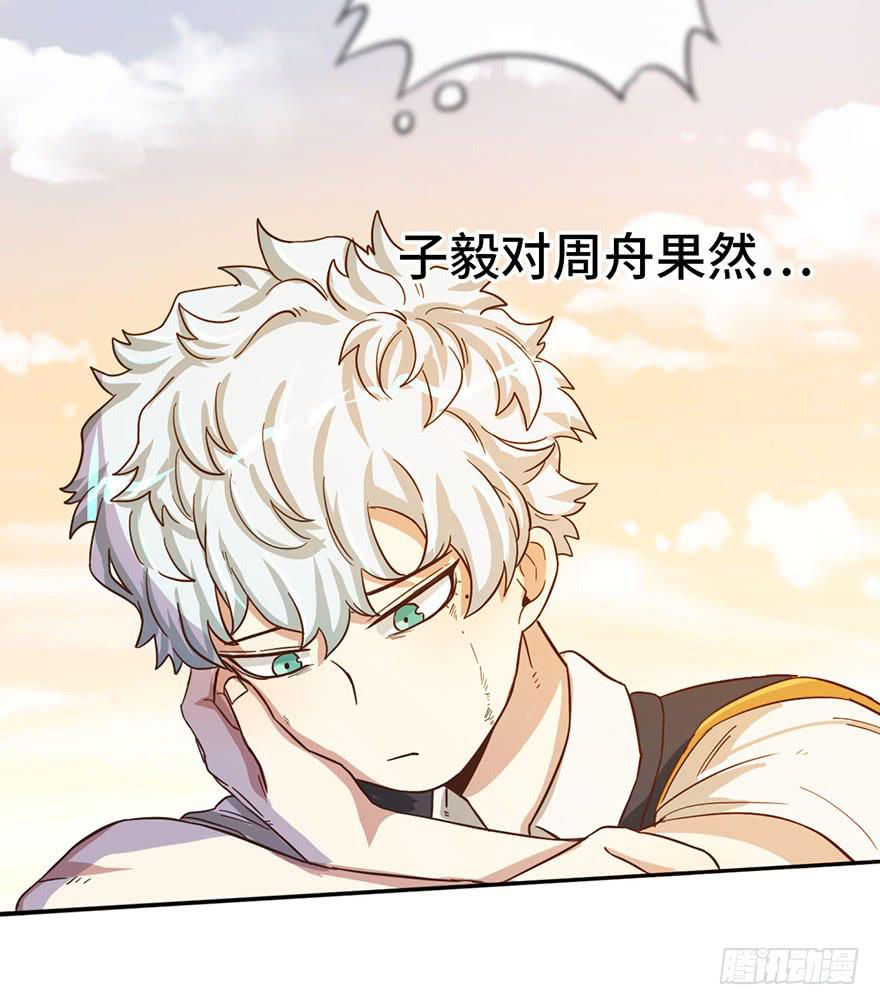 9.海边的倾述-第9话