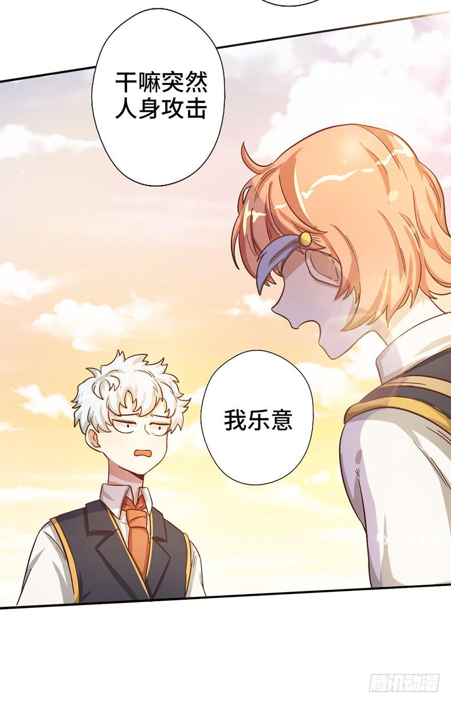 9.海边的倾述-第9话