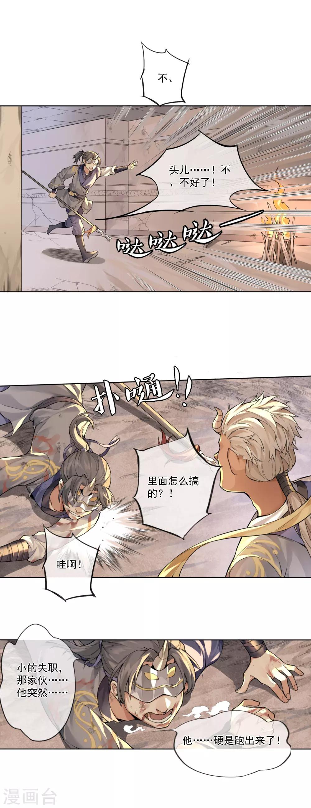 第10话 十三层地狱2-第11话