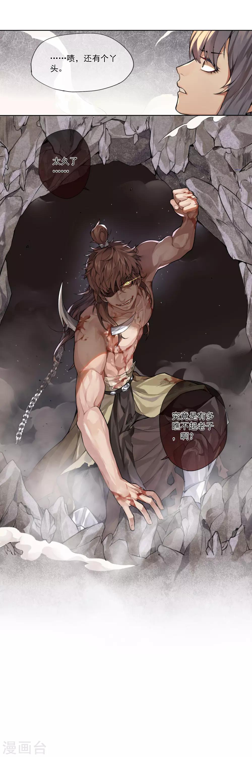 第10话 十三层地狱2-第11话