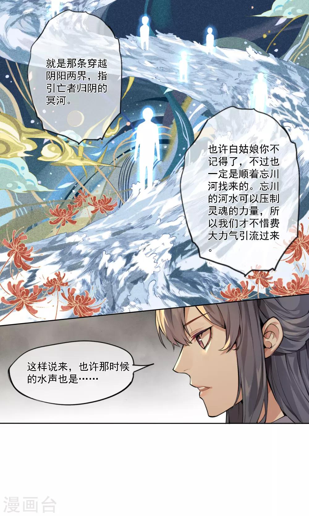 第10话 十三层地狱2-第11话