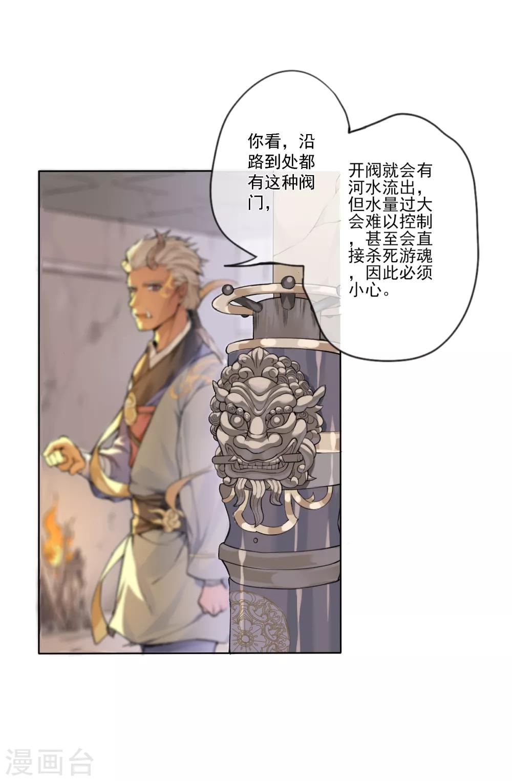 第10话 十三层地狱2-第11话