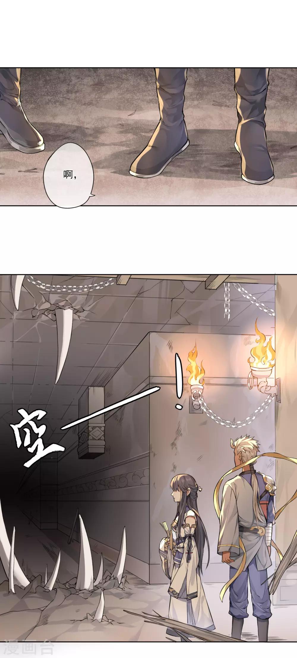 第10话 十三层地狱2-第11话