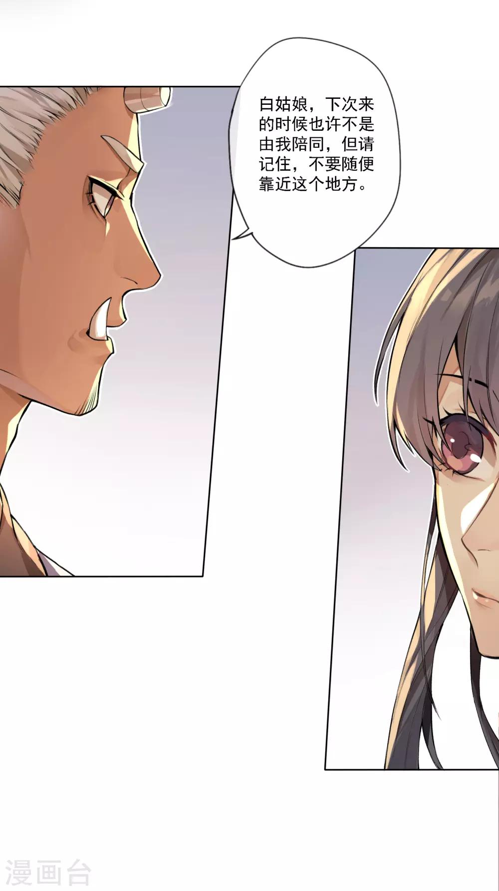 第10话 十三层地狱2-第11话