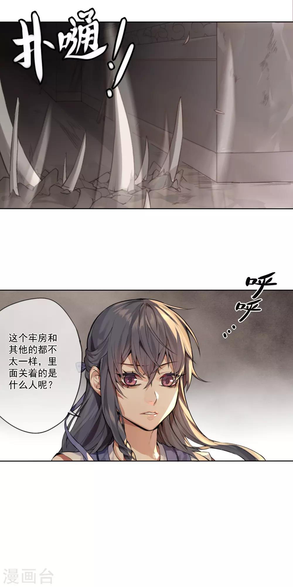 第10话 十三层地狱2-第11话