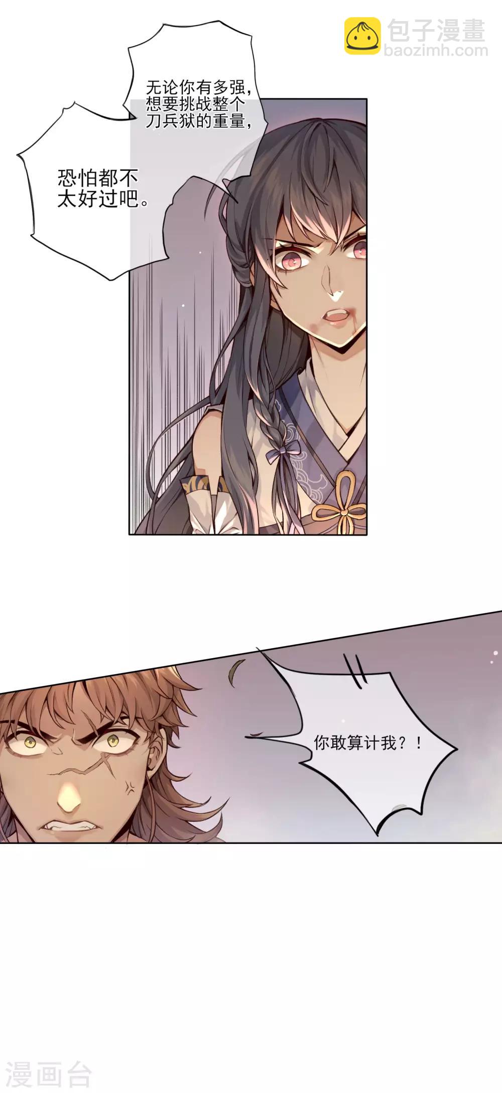 第12话 枭平2-第13话