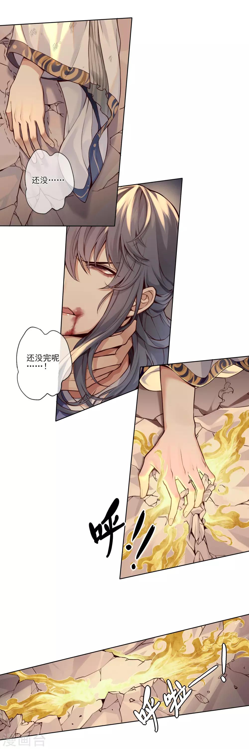 第12话 枭平2-第13话