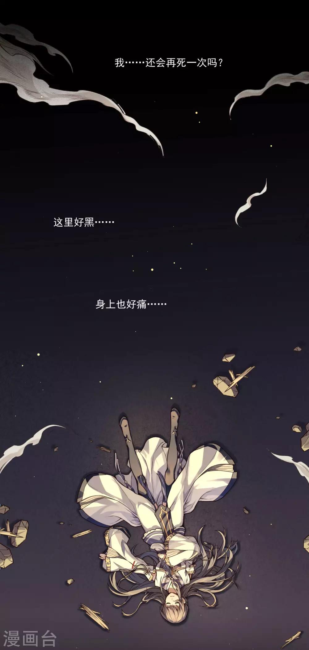 第12话 枭平2-第13话