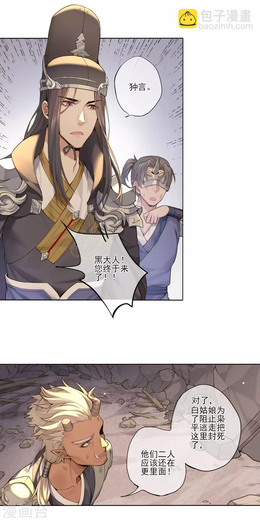 最终话 反击-第15话