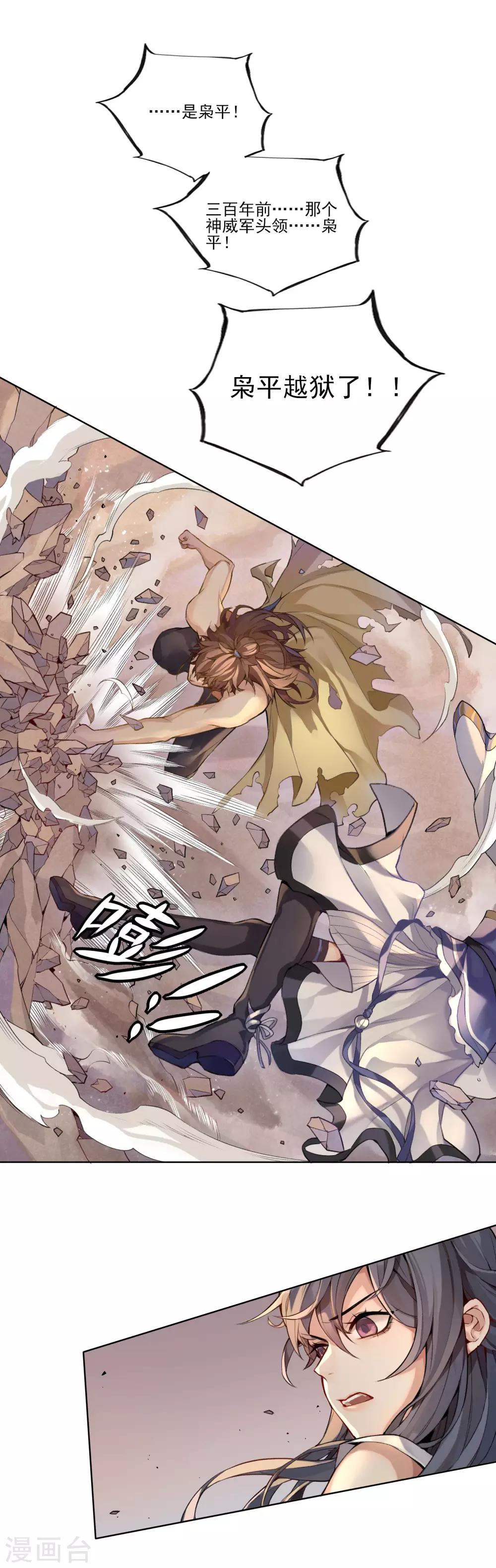 最终话 反击-第15话