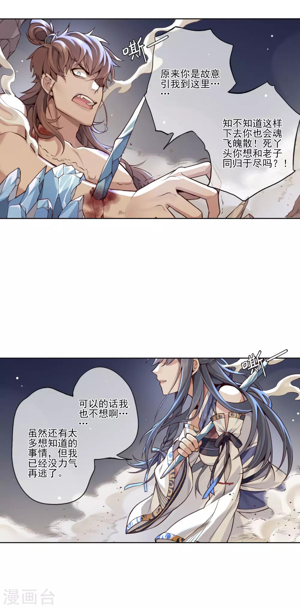 最终话 反击-第15话