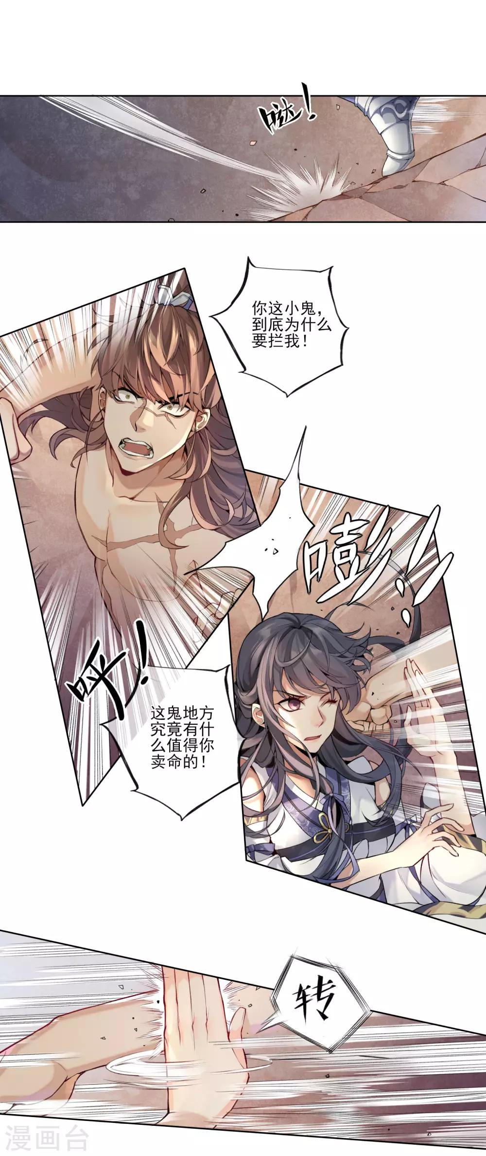 最终话 反击-第15话