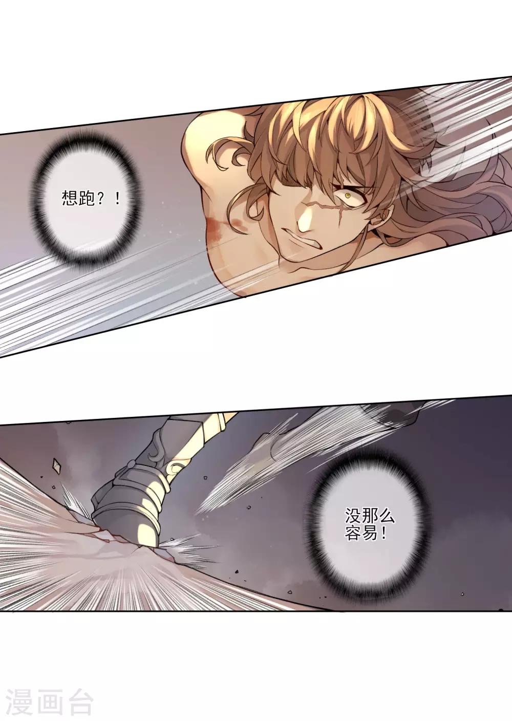 最终话 反击-第15话