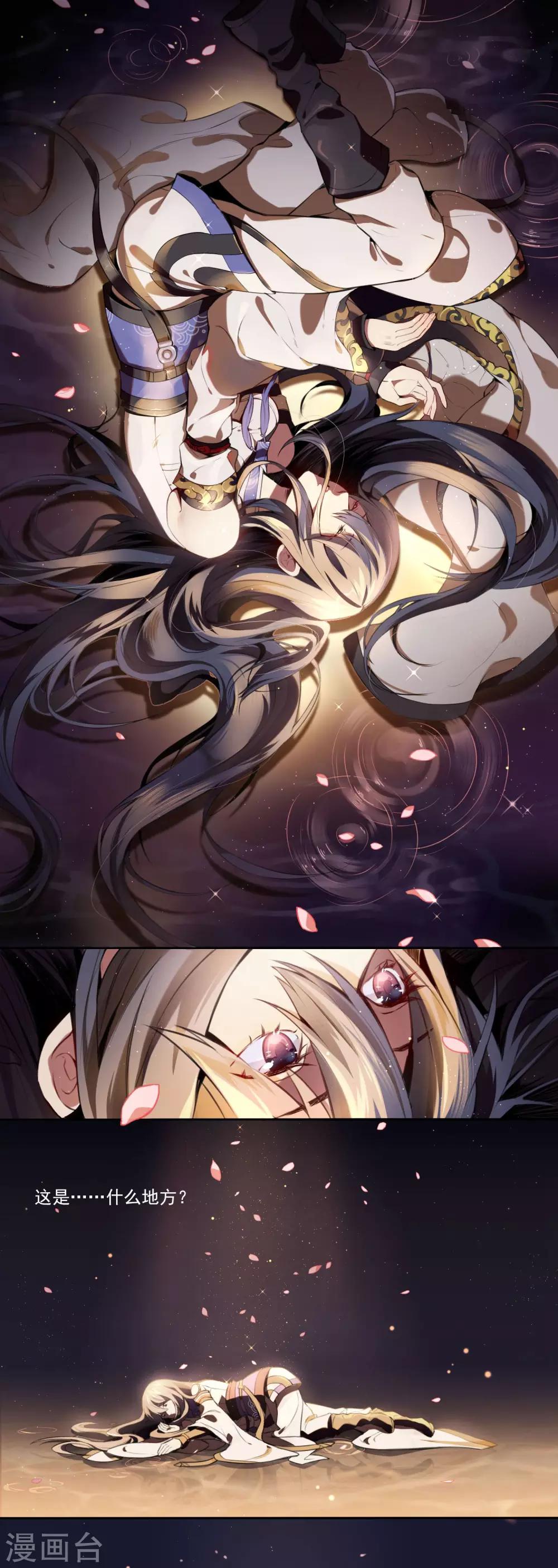 第2话 无归-第3话