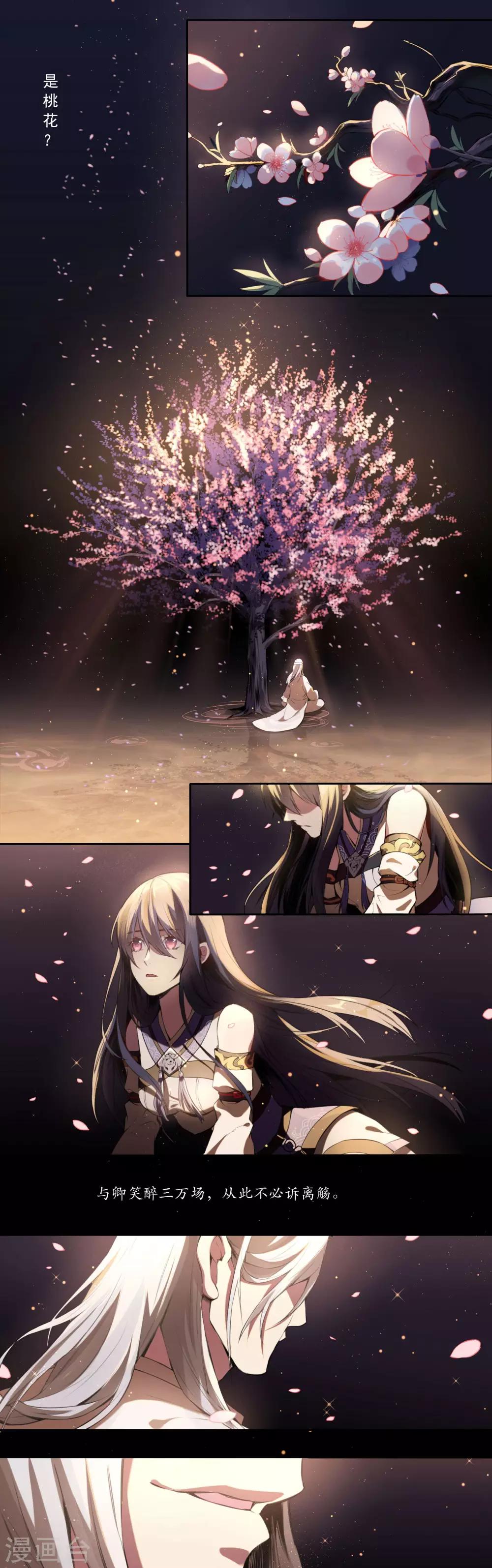 第2话 无归-第3话