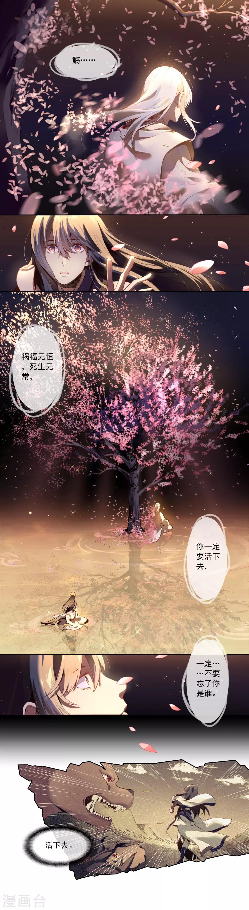 第2话 无归-第3话