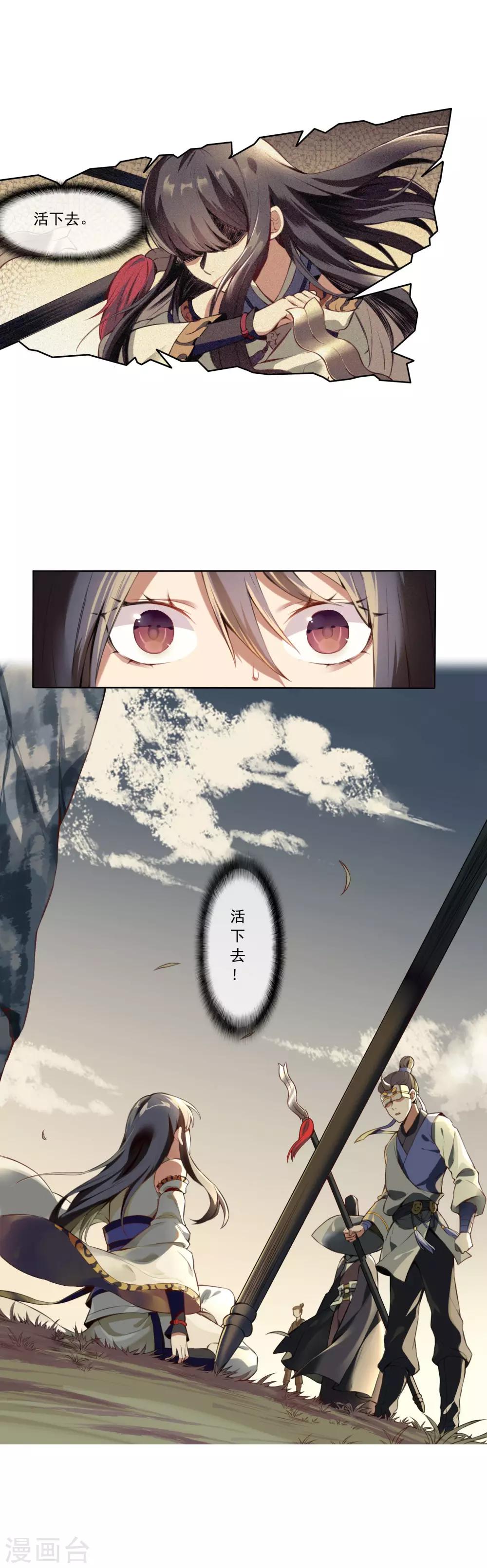 第2话 无归-第3话