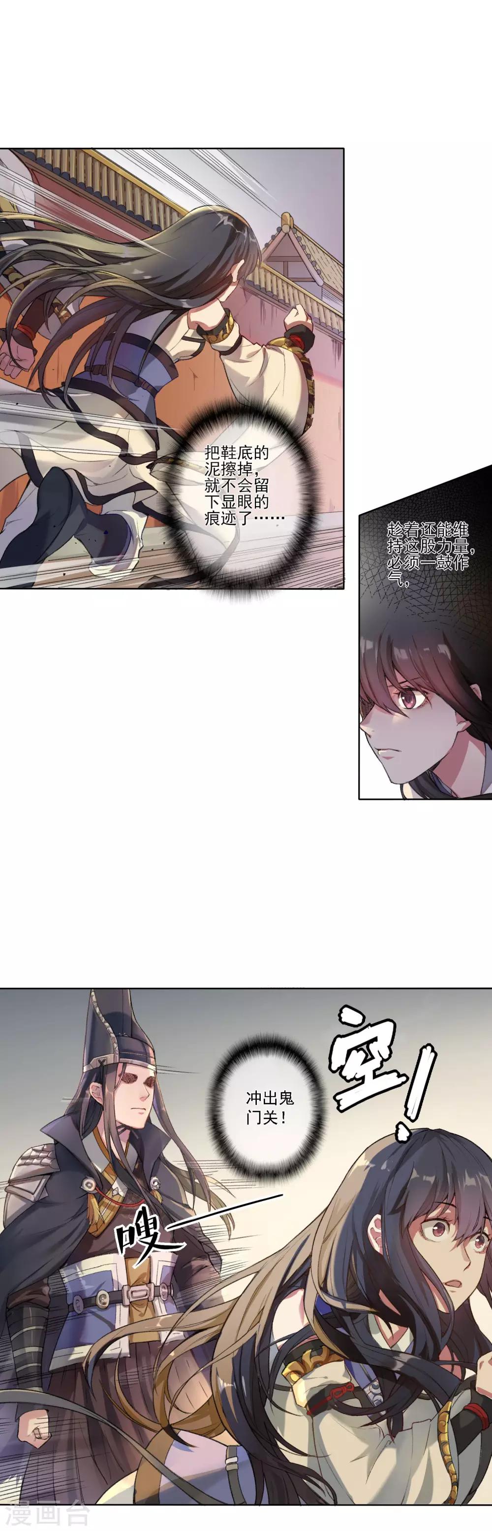 第4话 棋高一着-第5话