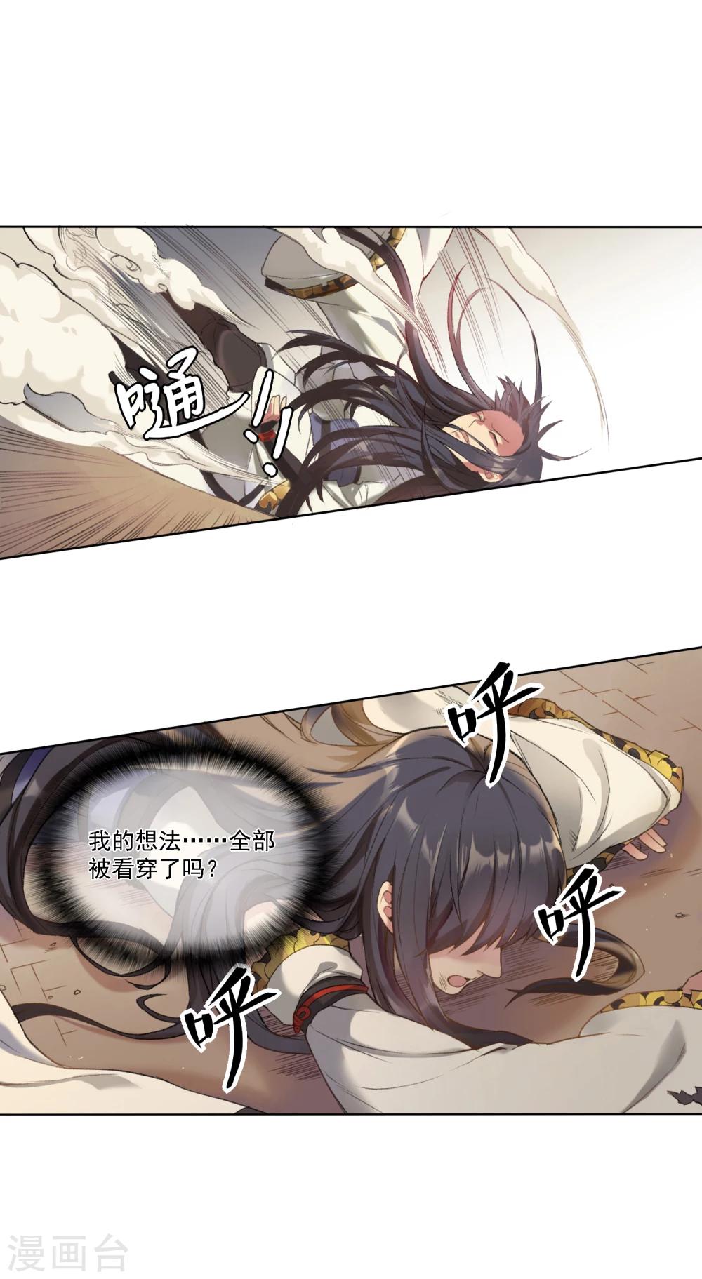 第4话 棋高一着-第5话