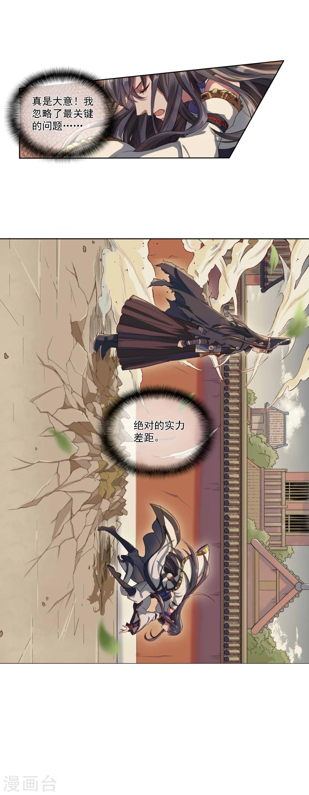 第4话 棋高一着-第5话