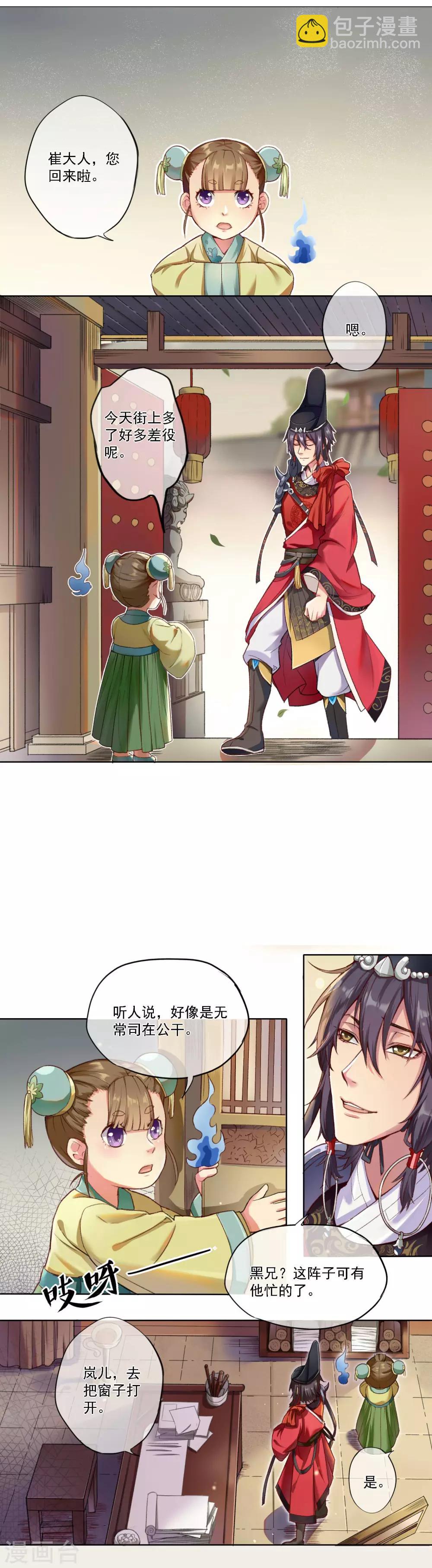 第4话 棋高一着-第5话