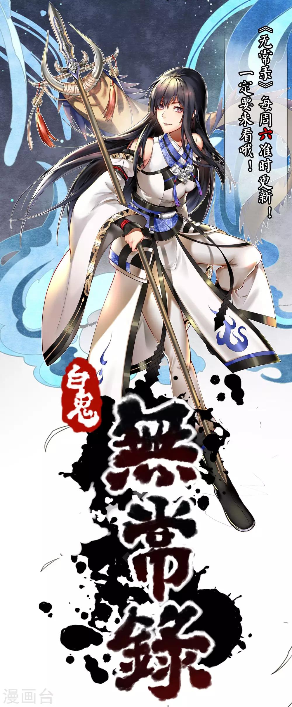 第4话 棋高一着-第5话