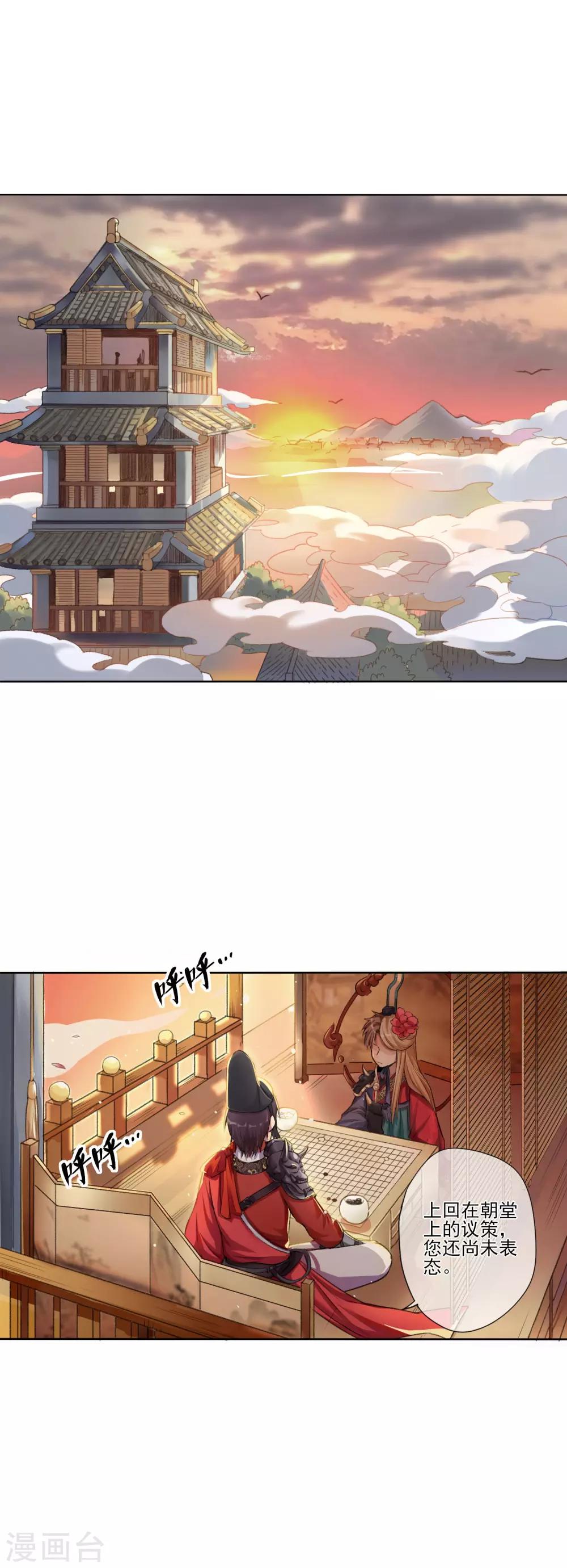 第4话 棋高一着-第5话