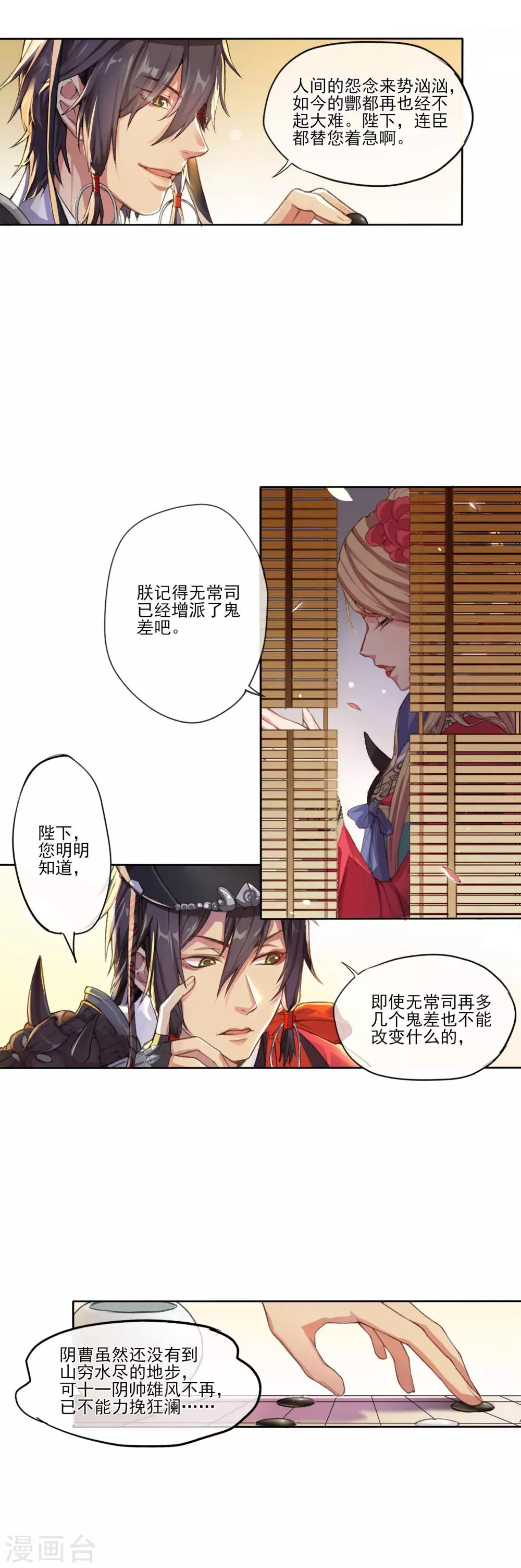 第4话 棋高一着-第5话