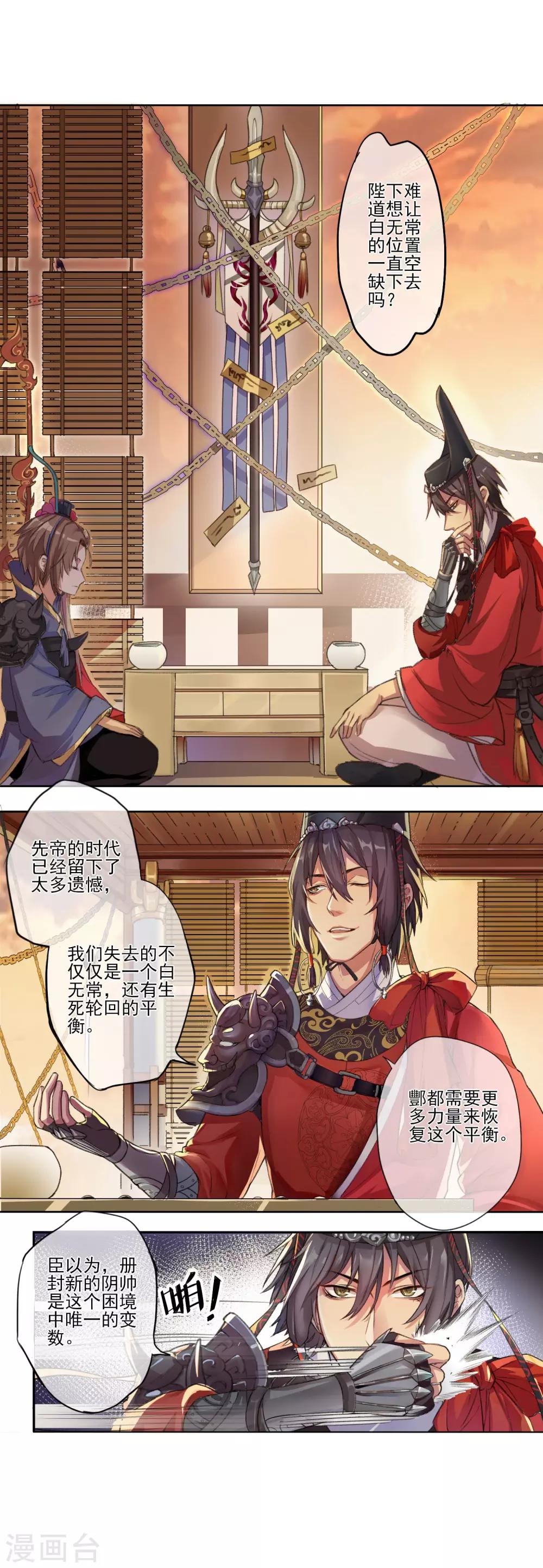 第4话 棋高一着-第5话