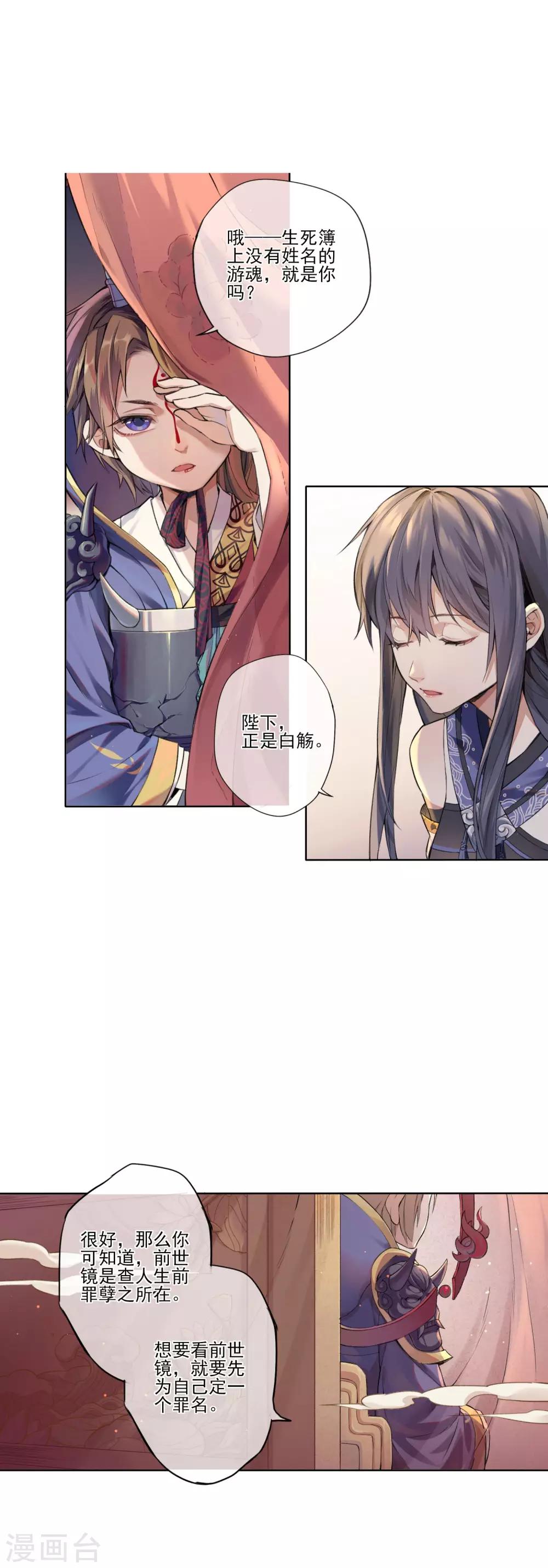 第6话 审判1-第7话