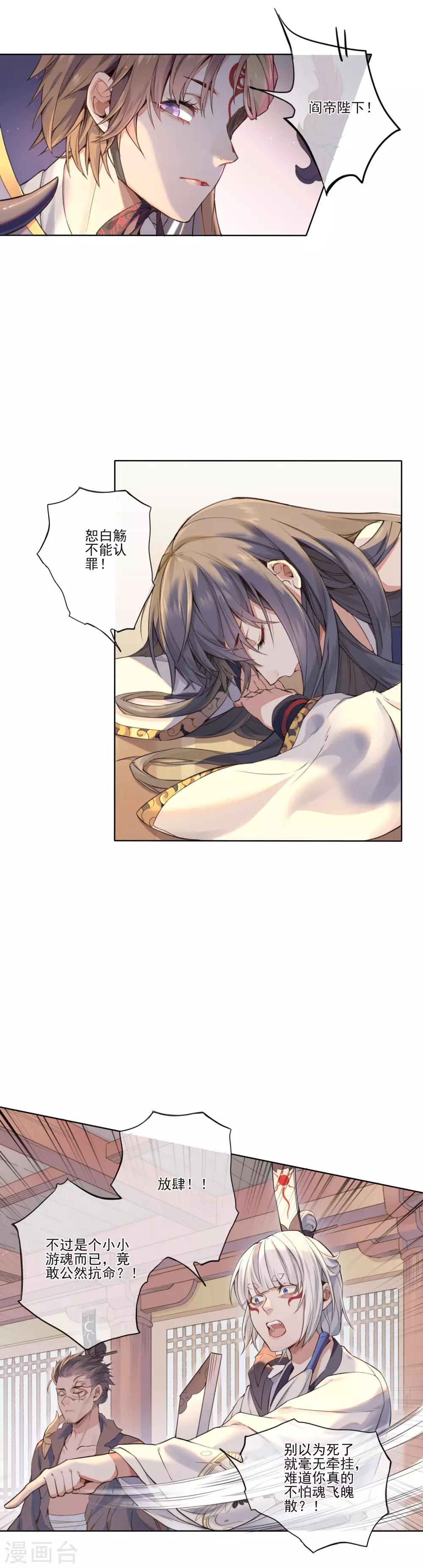 第6话 审判1-第7话